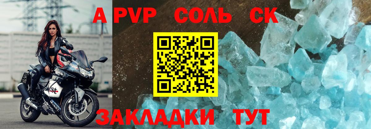 где купить наркоту  Вход с VPN  Лесосибирск  A-PVP VHQ  A PVP VHQ 
