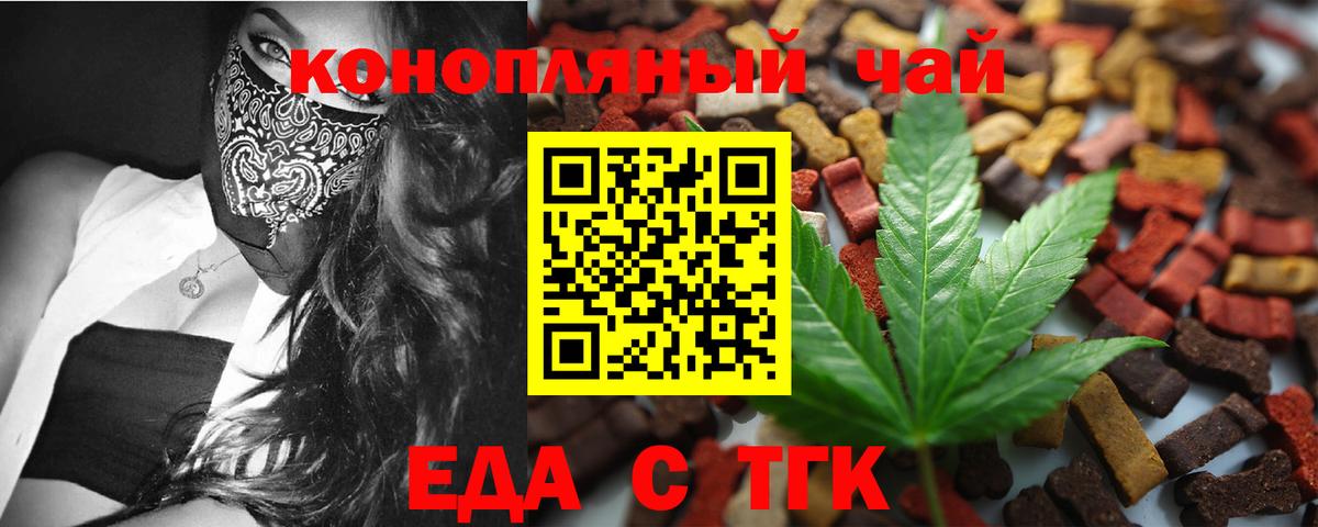 Печенье с ТГК марихуана  Вход с VPN  Лесосибирск 