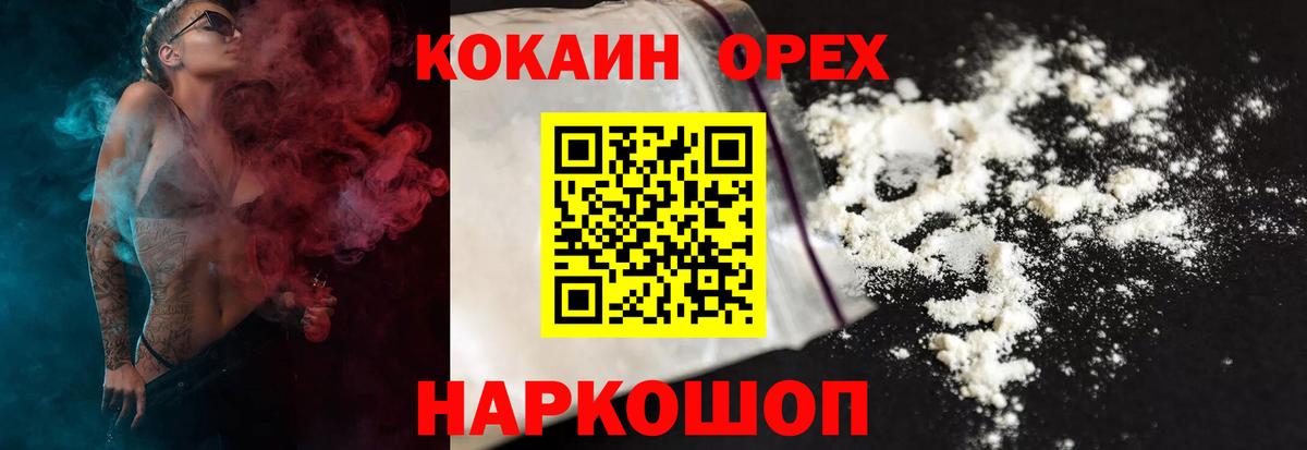 КОКАИН 98% Лесосибирск