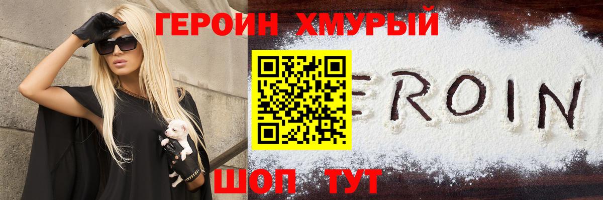 Героин VHQ  ГЕРОИН  Лесосибирск  Вход с VPN 
