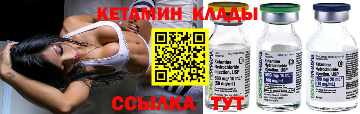КЕТАМИН ketamine  Вход с VPN  MEGA   Лесосибирск  КЕТАМИН ketamine 