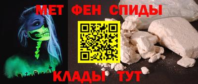 метамфетамин Донецк