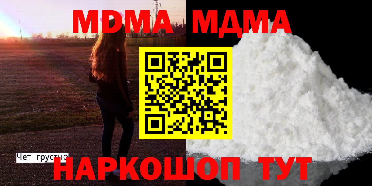 MDMA VHQ  MDMA молли  Лесосибирск  Вход с VPN 