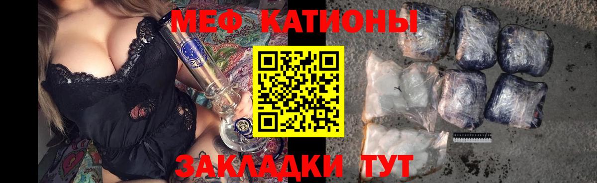 МЯУ-МЯУ  МЯУ-МЯУ мяу мяу  Мефедрон мяу мяу  Вход с VPN  Лесосибирск 
