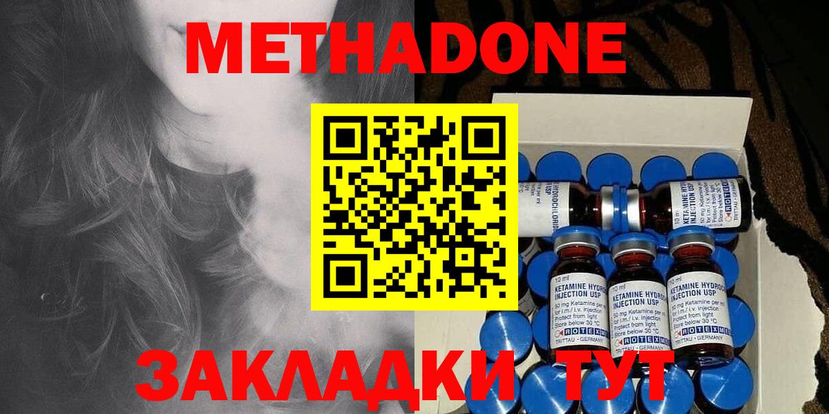 Лесосибирск  Метадон methadone  МЕТАДОН белоснежный  Вход с VPN 