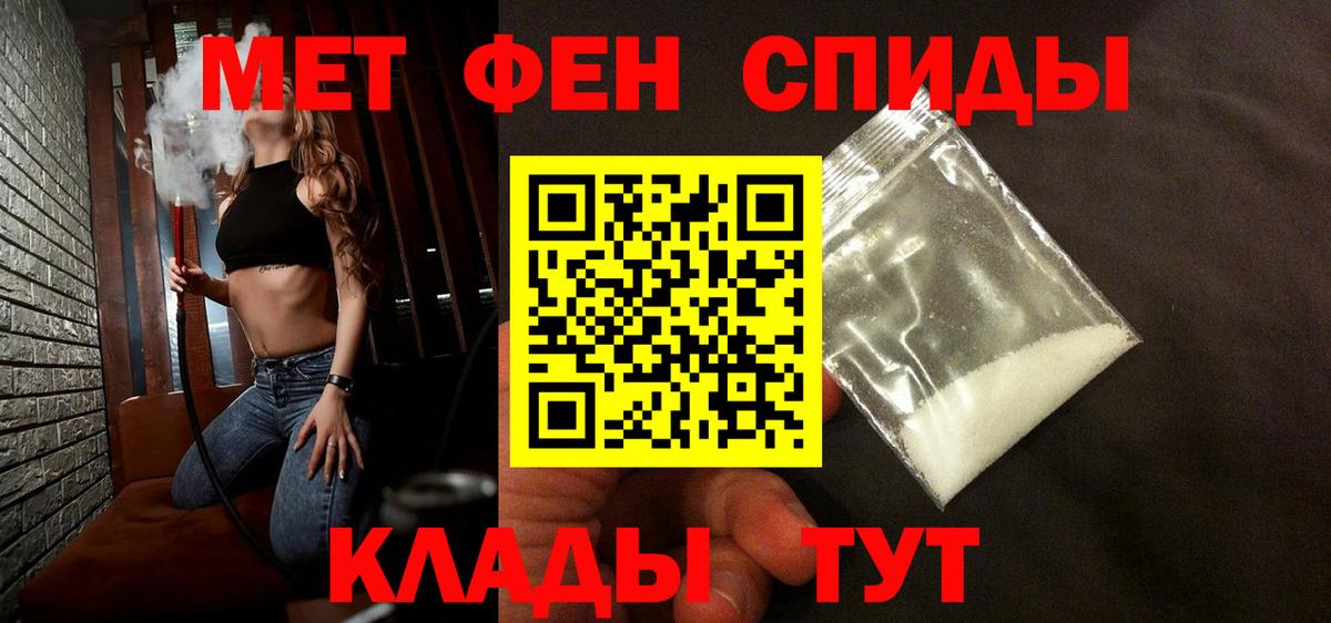 МЕТАМФЕТАМИН мет Лесосибирск