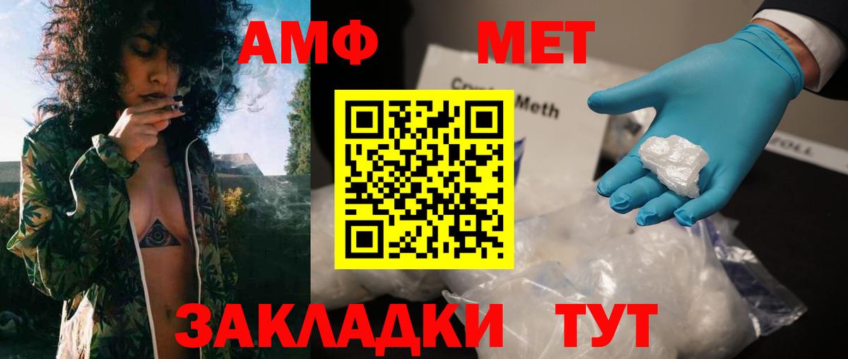 Метамфетамин кристалл  Вход с VPN  Метамфетамин кристалл  Лесосибирск 