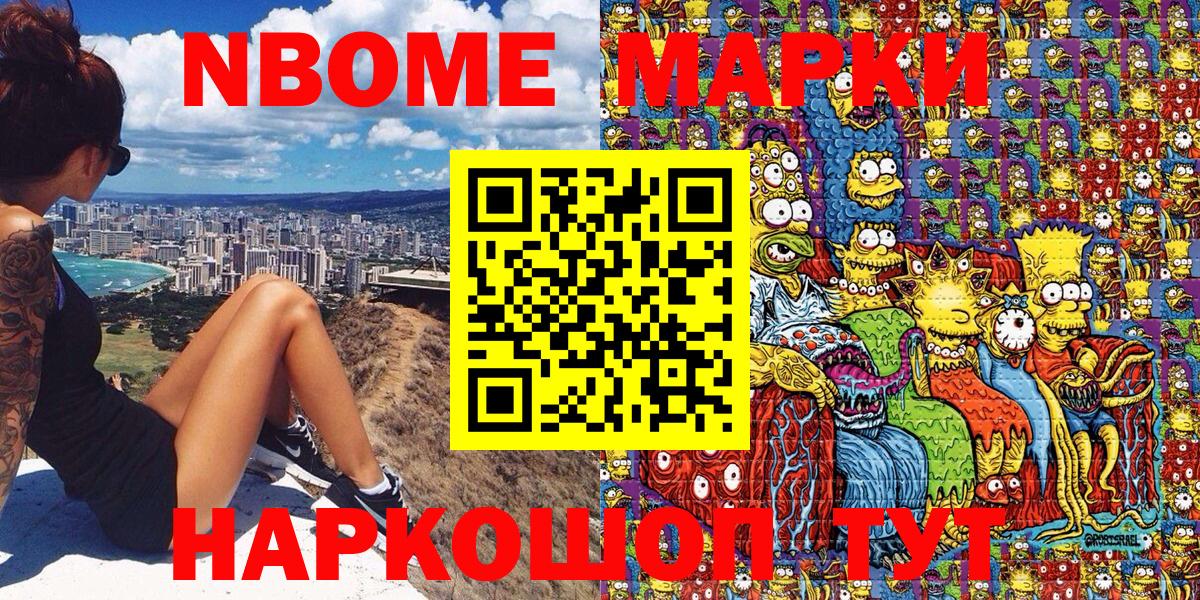 Марки 25I-NBOMe 1,5мг  Вход с VPN  Марки 25I-NBOMe 1,5мг  Лесосибирск 