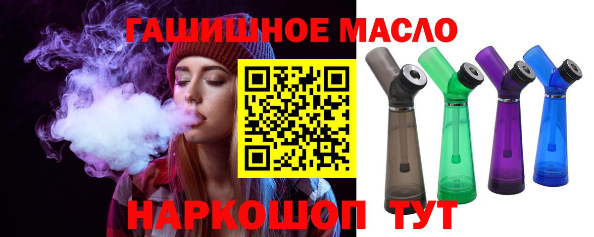 Лесосибирск  купить закладку  Вход с VPN  Дистиллят ТГК вейп 