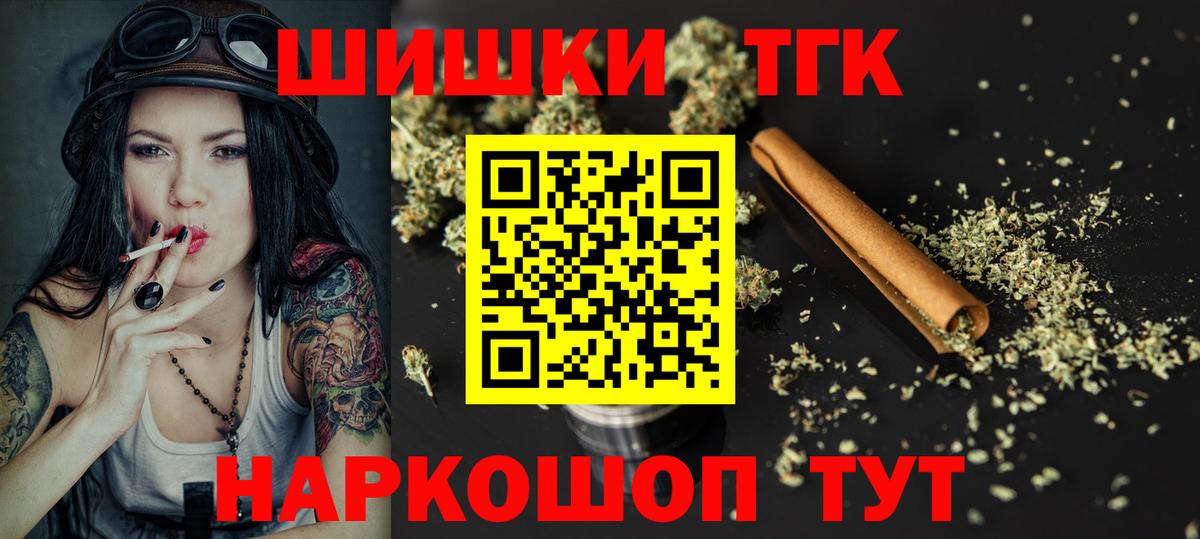 Канабис Bruce Banner  Конопля сатива  Бошки Шишки индика  Вход с VPN  Лесосибирск 